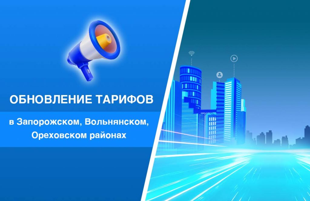 Обновление тарифов на интернет услуги – Gigabit group!