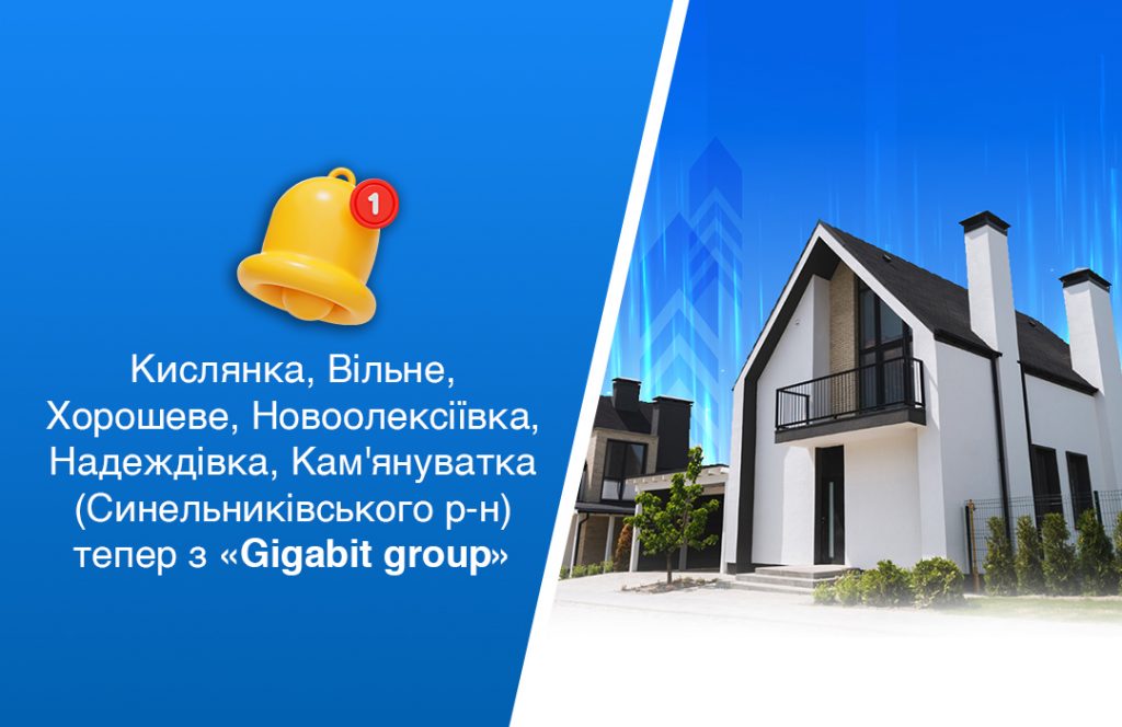 Кислянка, Вільне, Хорошеве, Новоолексіївка, Надеждівка, Кам'януватка