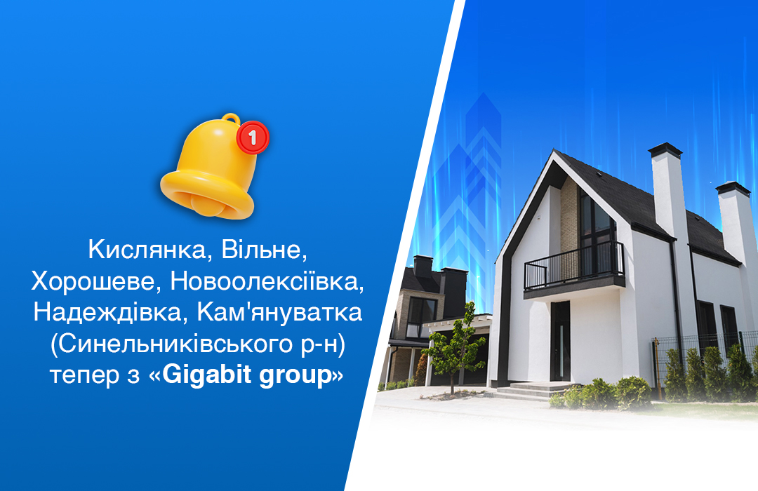 Кислянка, Вільне, Хорошеве, Новоолексіївка, Надеждівка, Кам'януватка